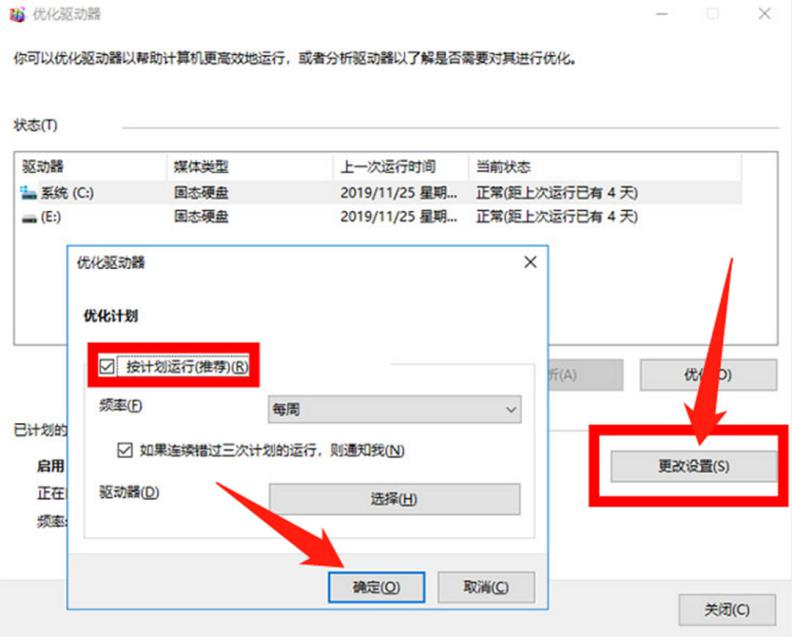 你的電腦越用越卡？教你調(diào)整這4個(gè)設(shè)置，電腦立馬流暢好幾倍