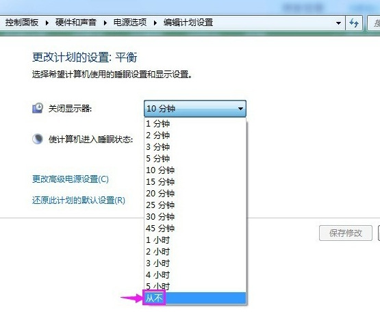 取消電腦電腦休眠的方法