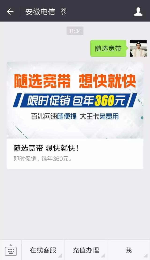 逆天了！電信隨選寬帶套餐每天不到1塊錢，還免費(fèi)送流量！