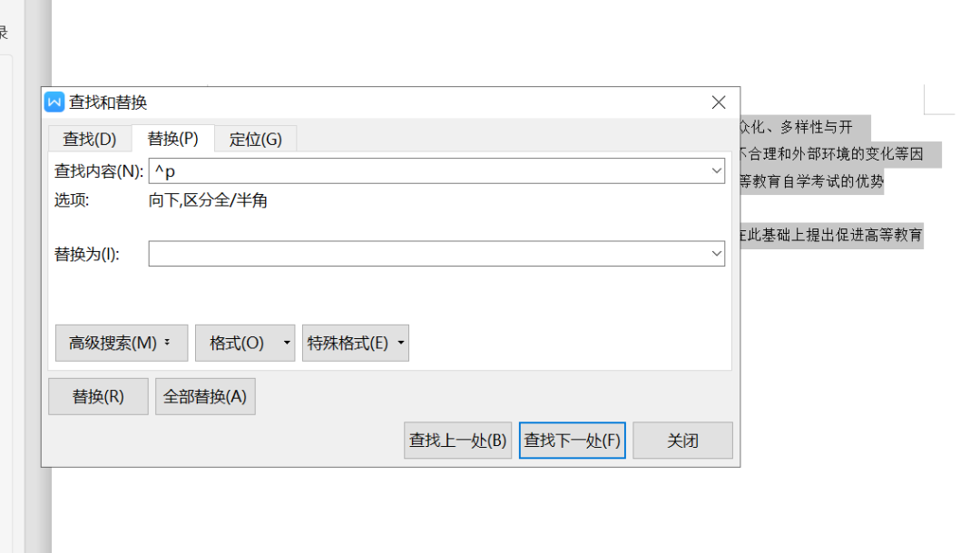 論文格式標(biāo)準(zhǔn)與圖示，抓緊！對著一一調(diào)整即可