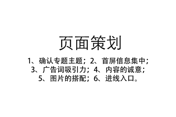 如何策劃醫(yī)療網(wǎng)站營銷專題頁面？